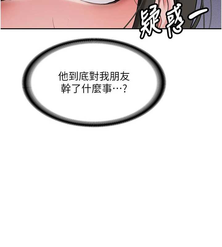 新生老司机第19話-替朋友撐腰的大姐頭