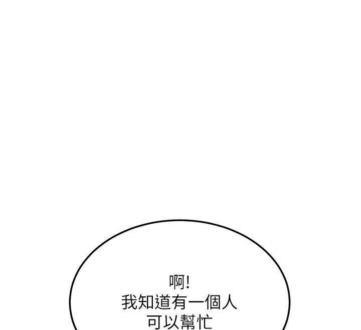 新生老司机第19話-替朋友撐腰的大姐頭