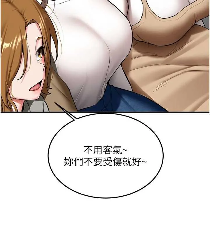 新生老司機第19話-替朋友撐腰的大姐頭