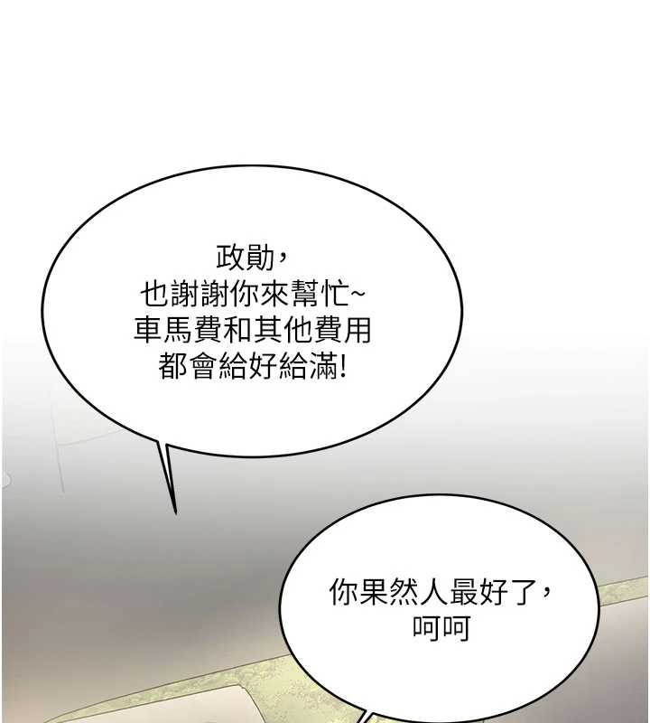 新生老司机第19話-替朋友撐腰的大姐頭