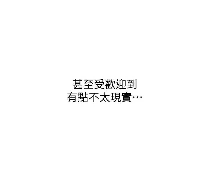 新生老司机第19話-替朋友撐腰的大姐頭