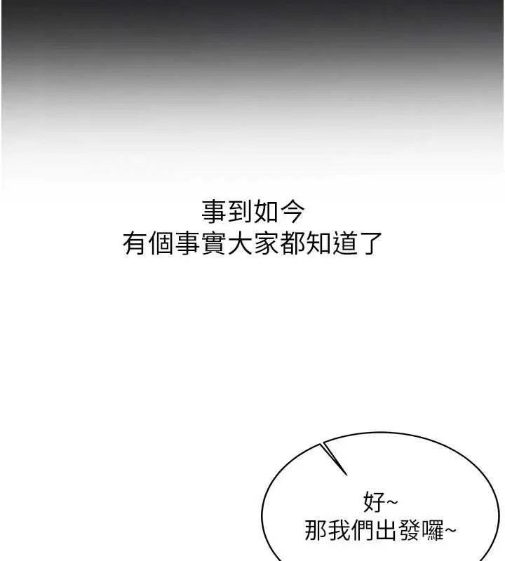 新生老司機第19話-替朋友撐腰的大姐頭