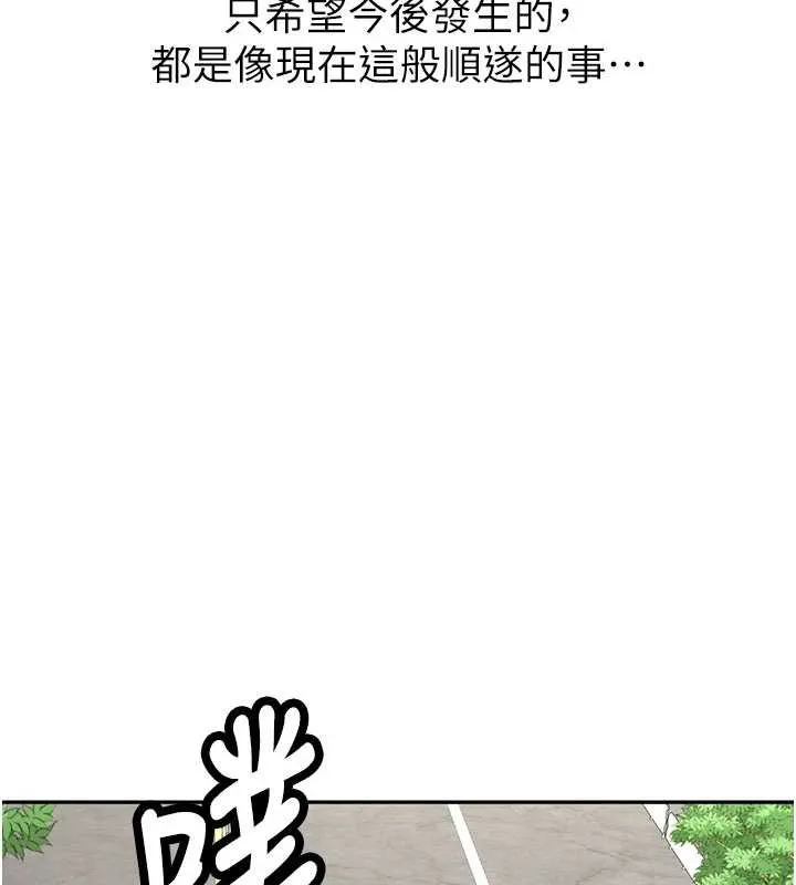新生老司機第19話-替朋友撐腰的大姐頭
