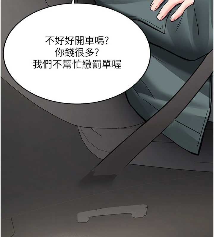 新生老司机第19話-替朋友撐腰的大姐頭