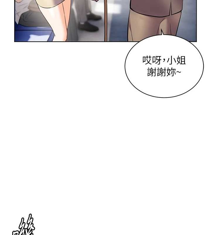 老師的親密指導第84話-解鎖西式重「棒」蛋糕