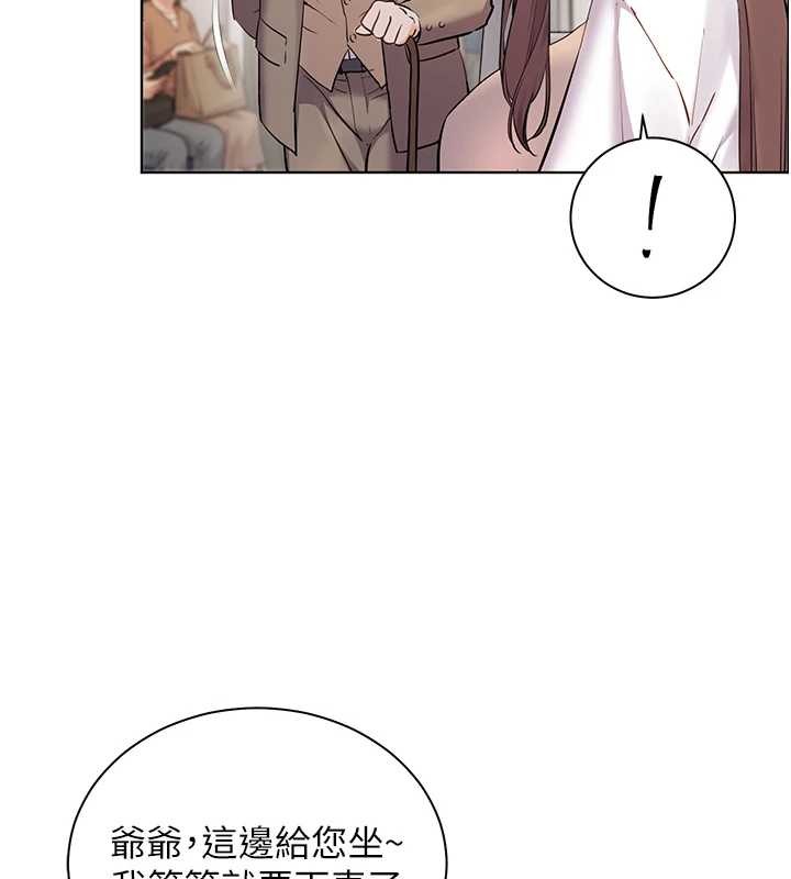 老师的亲密指导第84話-解鎖西式重「棒」蛋糕