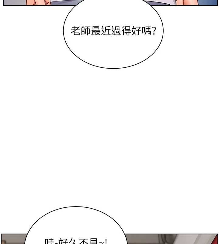 老師的親密指導第84話-解鎖西式重「棒」蛋糕