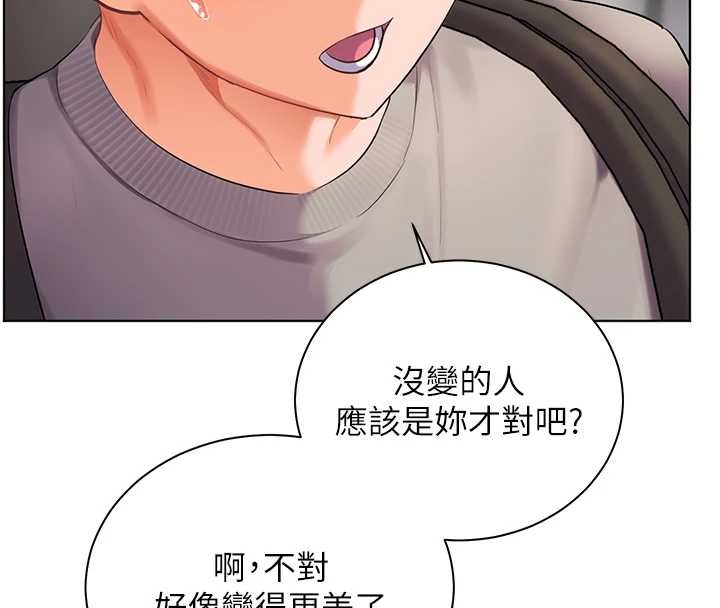 老师的亲密指导第84話-解鎖西式重「棒」蛋糕