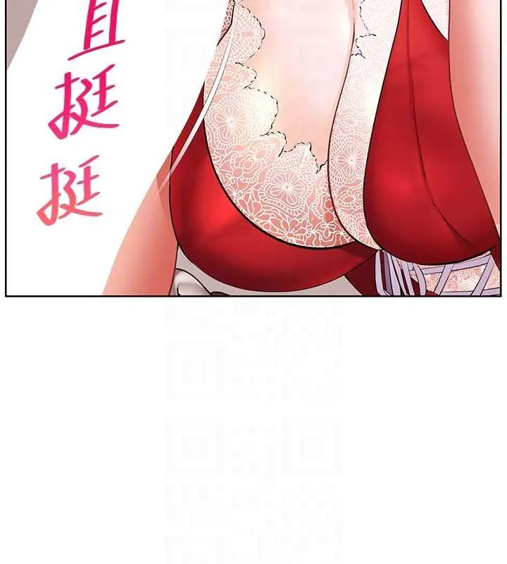 老師的親密指導第84話-解鎖西式重「棒」蛋糕