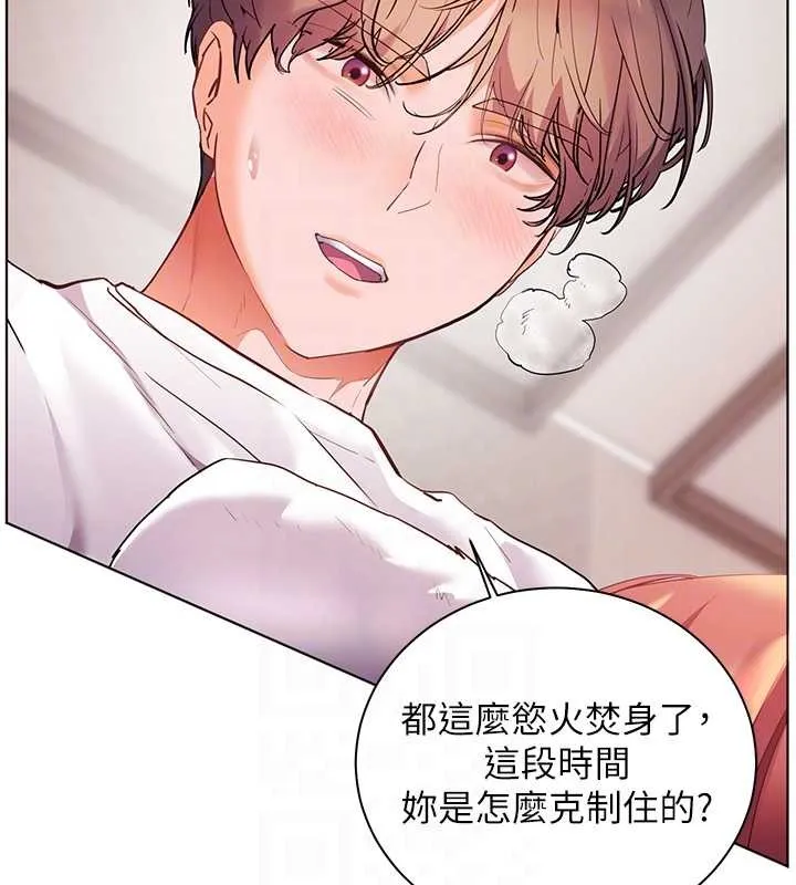 老師的親密指導第84話-解鎖西式重「棒」蛋糕