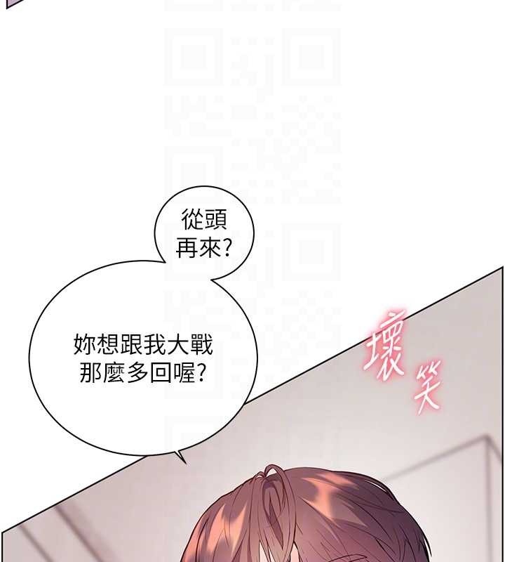 老师的亲密指导第84話-解鎖西式重「棒」蛋糕