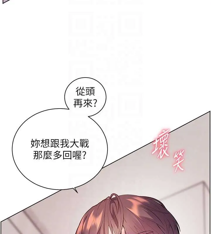 老師的親密指導第84話-解鎖西式重「棒」蛋糕