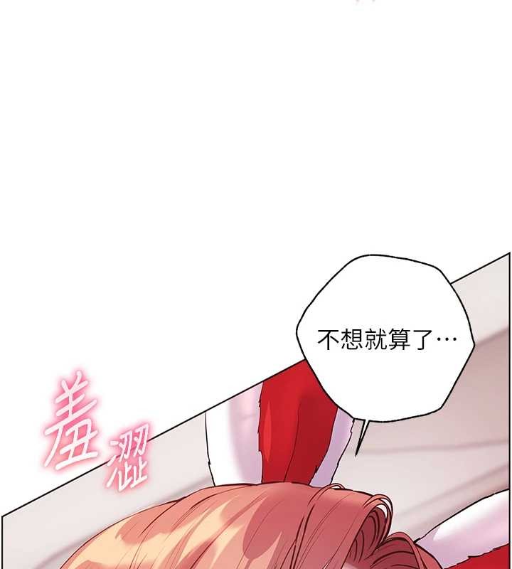 老师的亲密指导第84話-解鎖西式重「棒」蛋糕