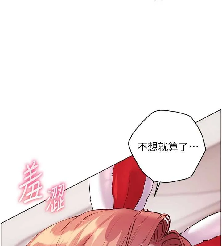 老師的親密指導第84話-解鎖西式重「棒」蛋糕