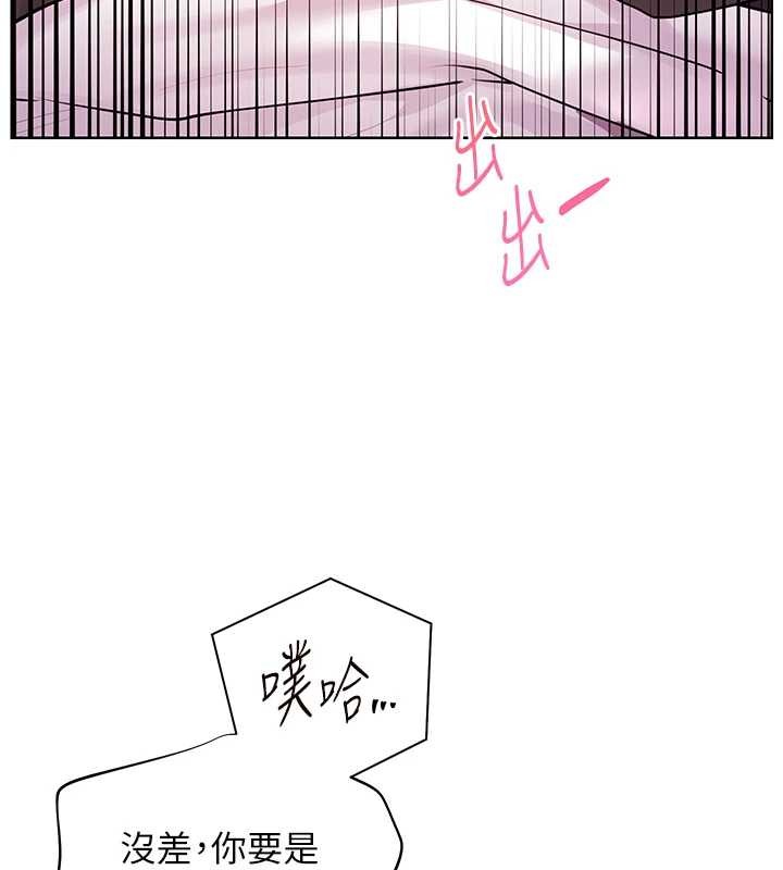 老師的親密指導第84話-解鎖西式重「棒」蛋糕