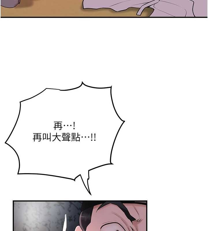花容湿色:取花点第88話-夾到公子射了&hellip;!