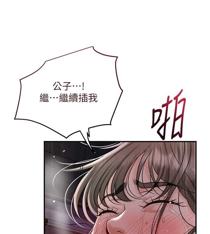 花容湿色:取花点第88話-夾到公子射了&hellip;!