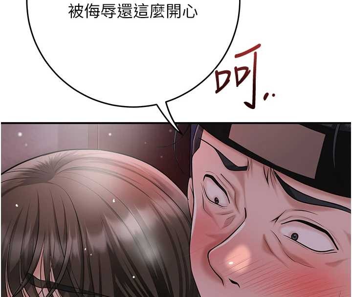花容湿色:取花点第88話-夾到公子射了…!