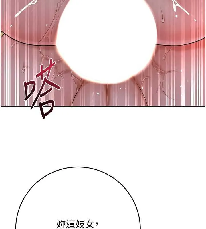 花容濕色:取花點第88話-夾到公子射了&hellip;!