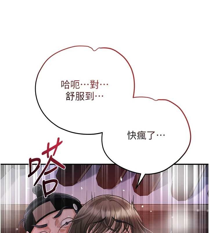 花容湿色:取花点第88話-夾到公子射了…!