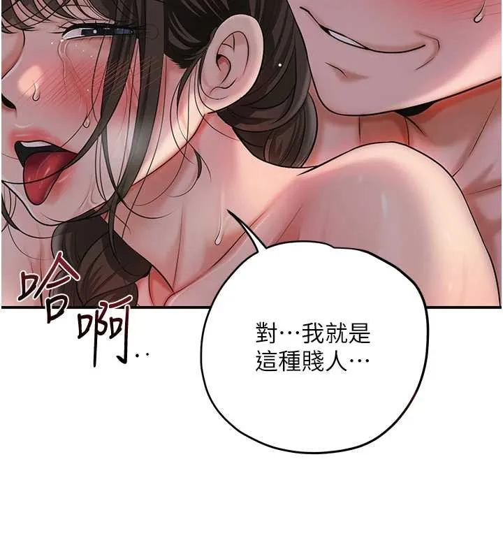花容濕色:取花點第88話-夾到公子射了&hellip;!