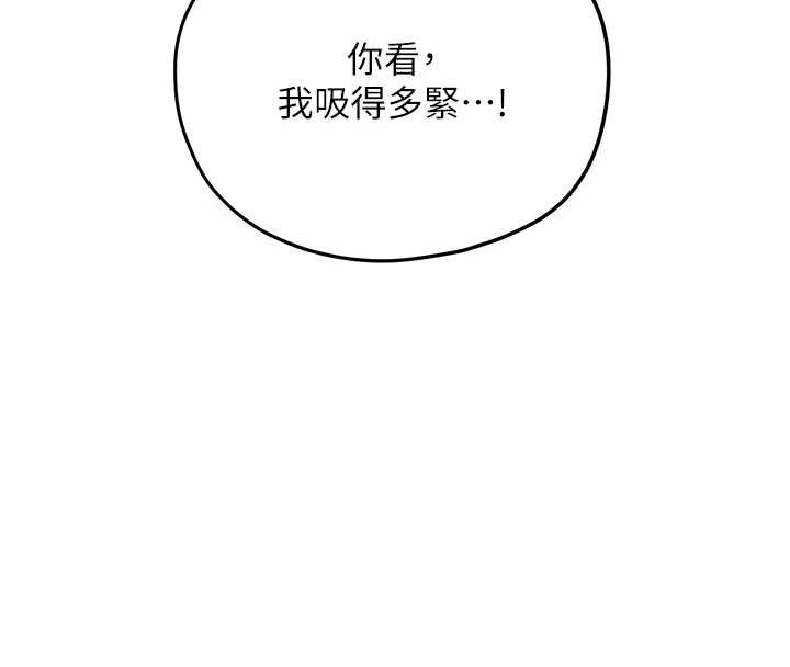 花容湿色:取花点第88話-夾到公子射了…!
