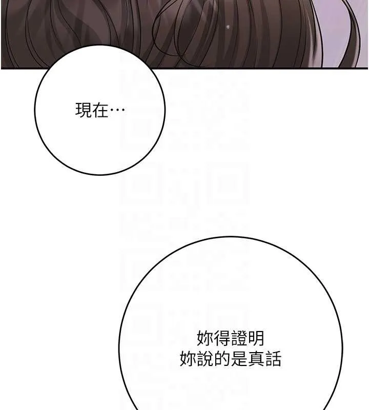 花容濕色:取花點第88話-夾到公子射了&hellip;!