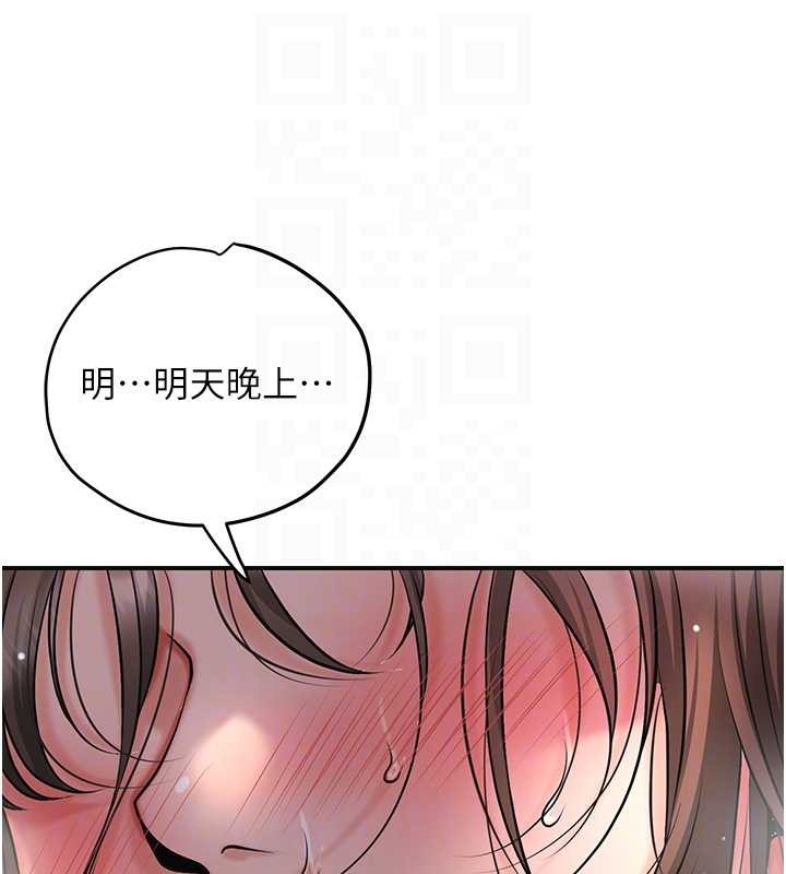 花容湿色:取花点第88話-夾到公子射了…!