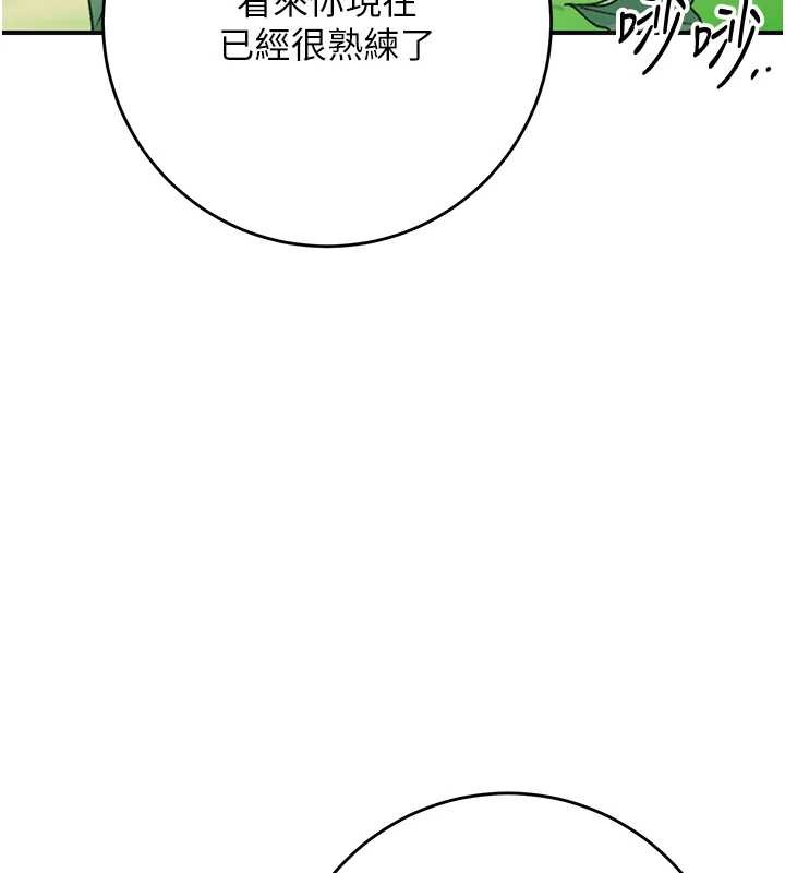 花容湿色:取花点第88話-夾到公子射了…!