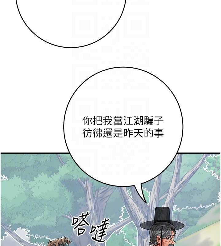 花容湿色:取花点第88話-夾到公子射了&hellip;!