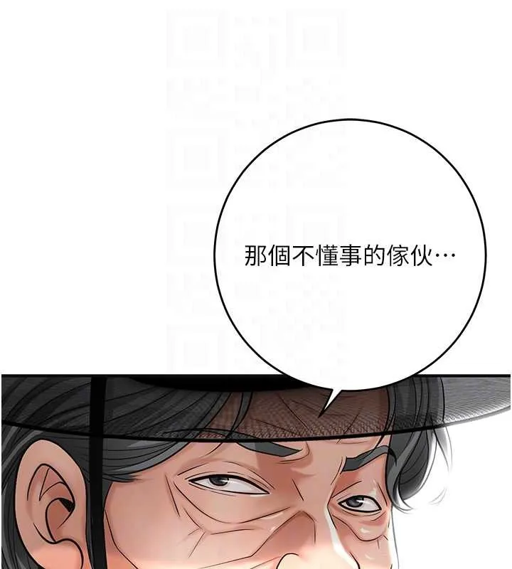 花容濕色:取花點第88話-夾到公子射了&hellip;!