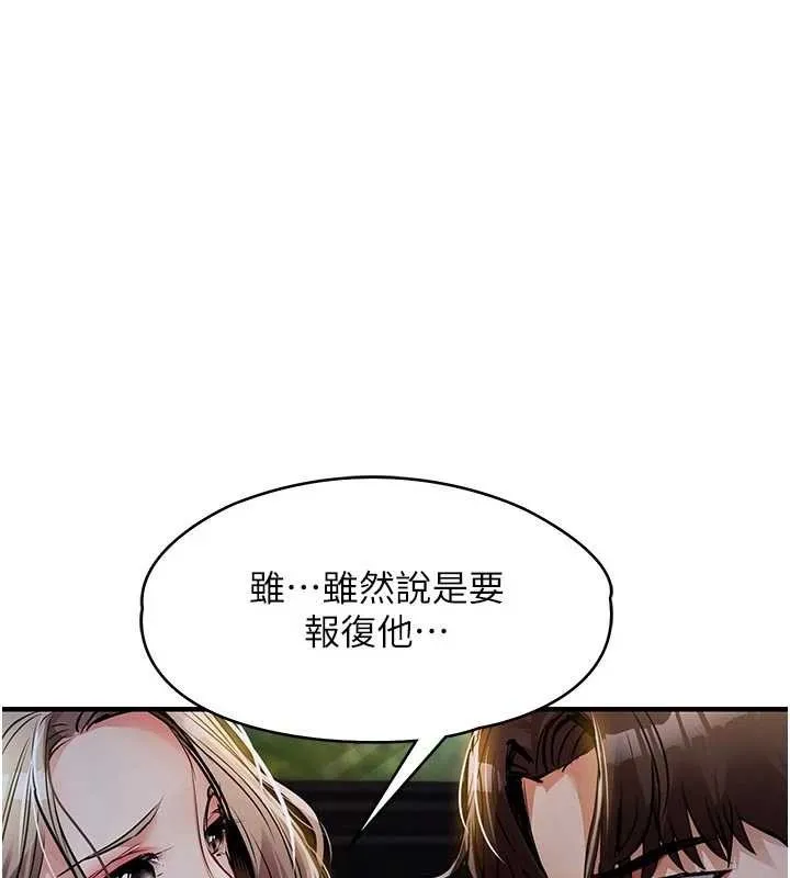 衣錦還鄉第31話-蔓恩VS芭蕾舞者