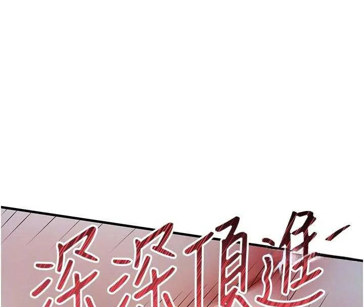 衣錦還鄉第31話-蔓恩VS芭蕾舞者