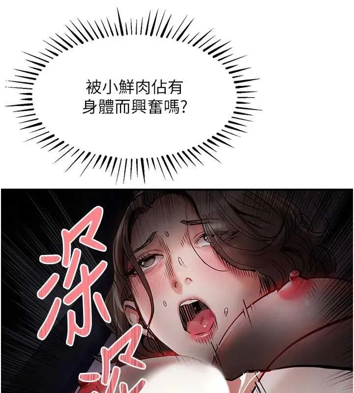 衣錦還鄉第31話-蔓恩VS芭蕾舞者