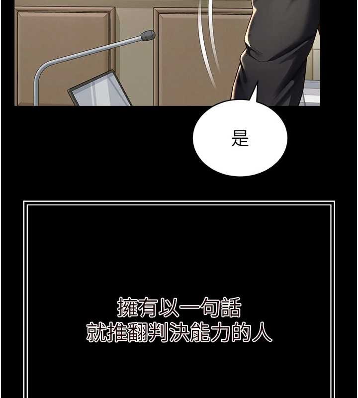 越线咨询第1话-为权势服务的菁英律师