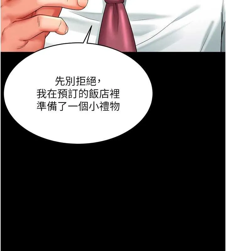 越線諮詢第1話-為權勢服務的菁英律師