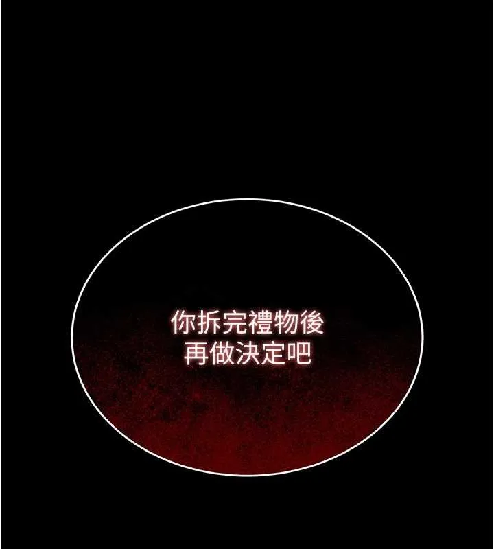 越線諮詢第1話-為權勢服務的菁英律師