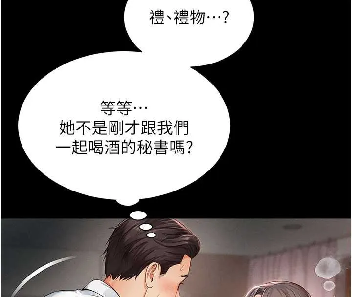 越線諮詢第1話-為權勢服務的菁英律師