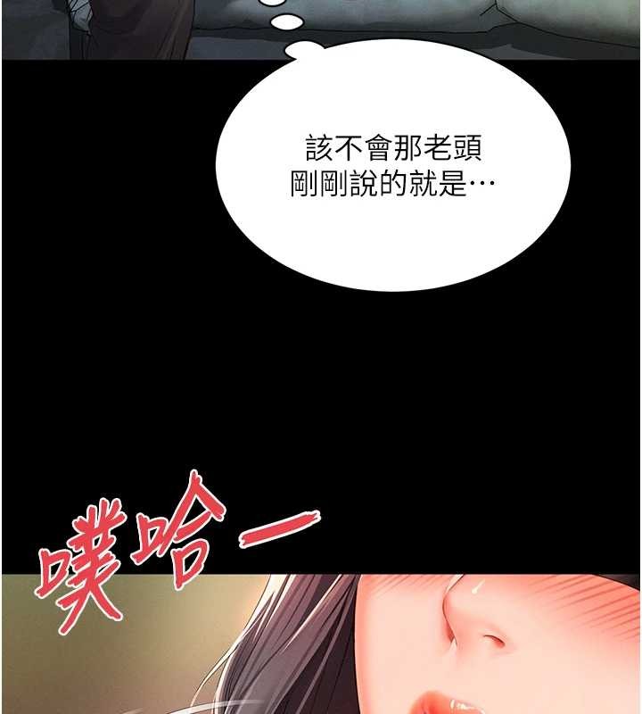 越线咨询第1话-为权势服务的菁英律师