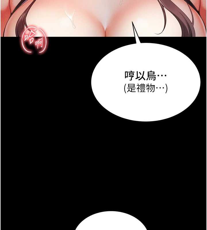 越线咨询第1话-为权势服务的菁英律师