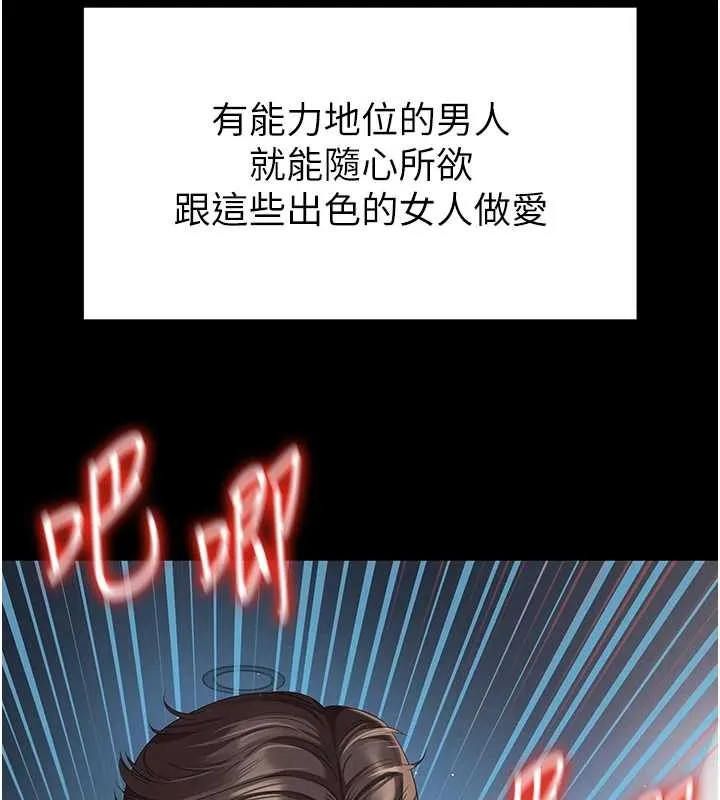 越線諮詢第1話-為權勢服務的菁英律師