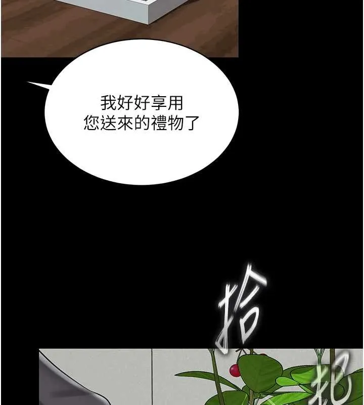 越線諮詢第1話-為權勢服務的菁英律師