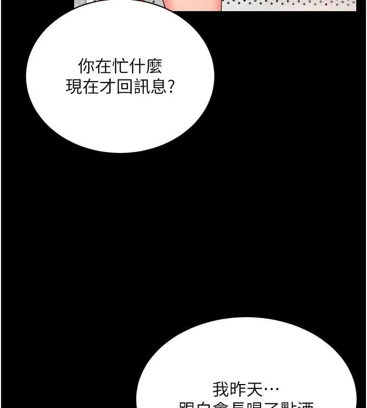 越線諮詢第1話-為權勢服務的菁英律師