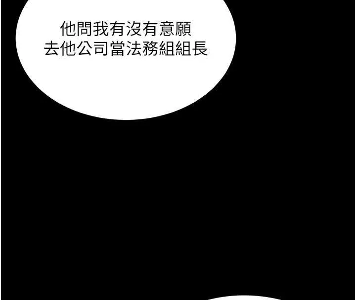 越線諮詢第1話-為權勢服務的菁英律師