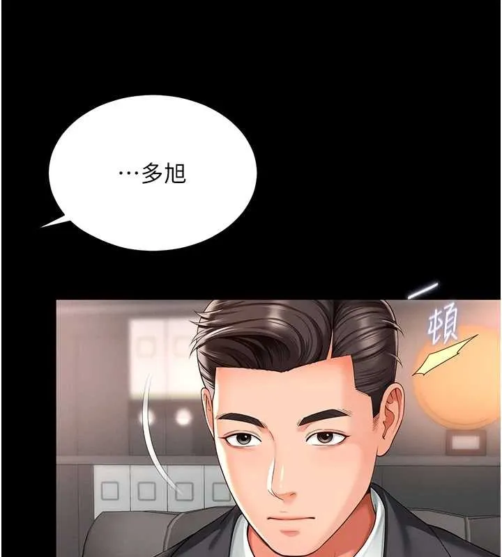 越線諮詢第1話-為權勢服務的菁英律師
