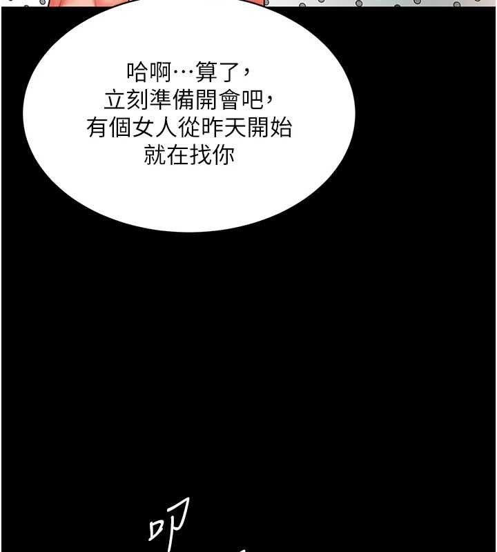 越线咨询第1话-为权势服务的菁英律师