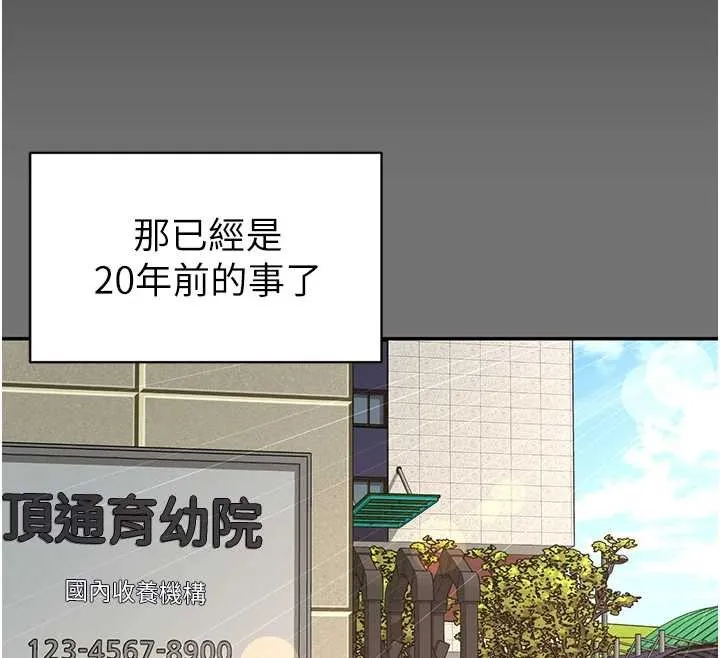 越線諮詢第1話-為權勢服務的菁英律師