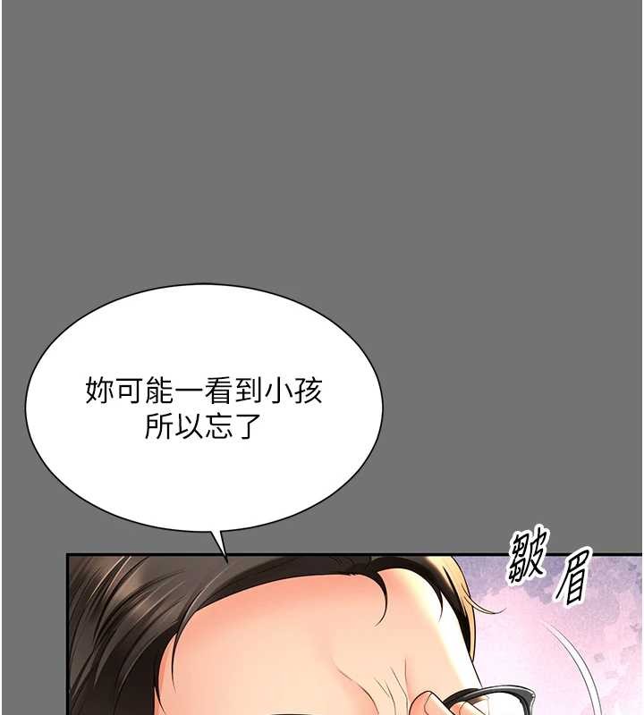越线咨询第1话-为权势服务的菁英律师