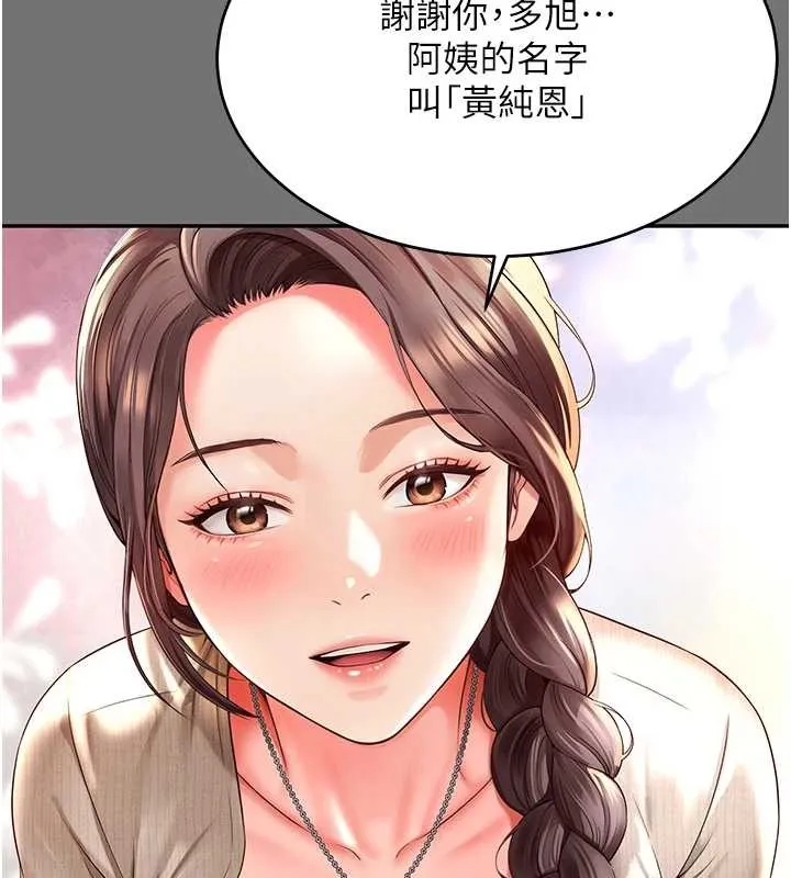 越線諮詢第1話-為權勢服務的菁英律師
