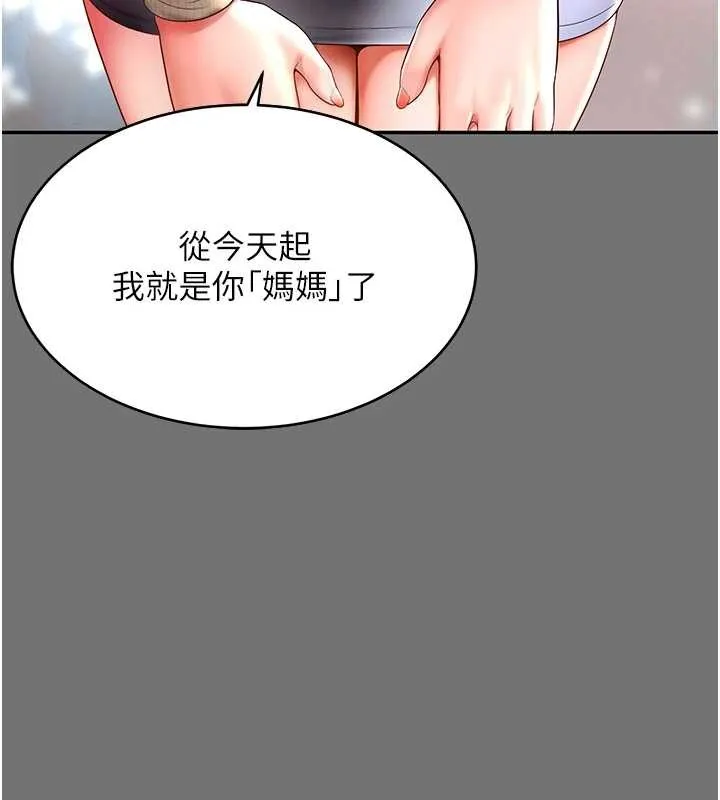 越線諮詢第1話-為權勢服務的菁英律師